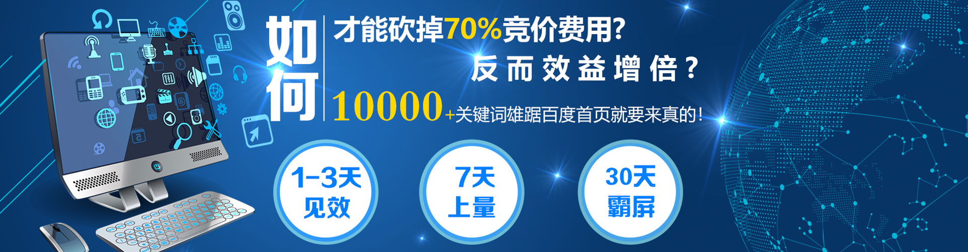 株洲推广竞价